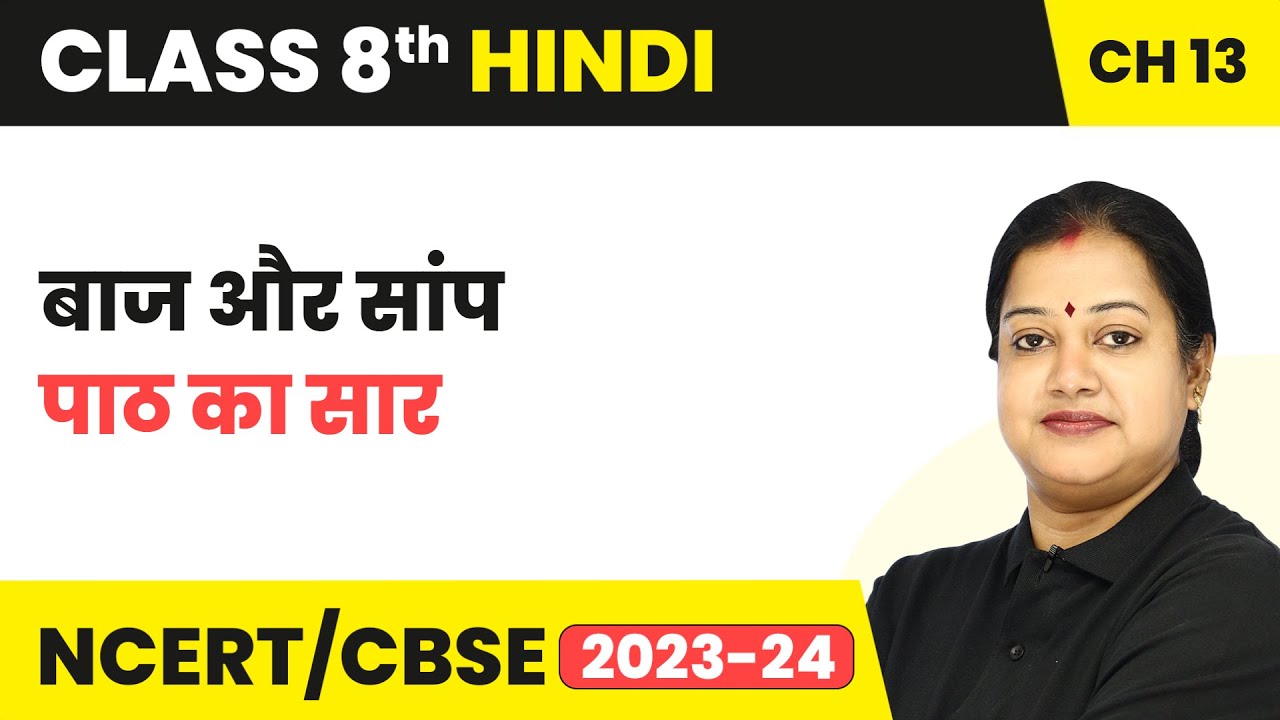 Baaz Aur Saanp - Explanation | Class 8 Hindi Chapter 13 CBSE