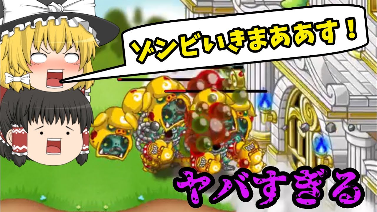 【城ドラ】ゾンビがヤバすぎる【ゆっくり実況】