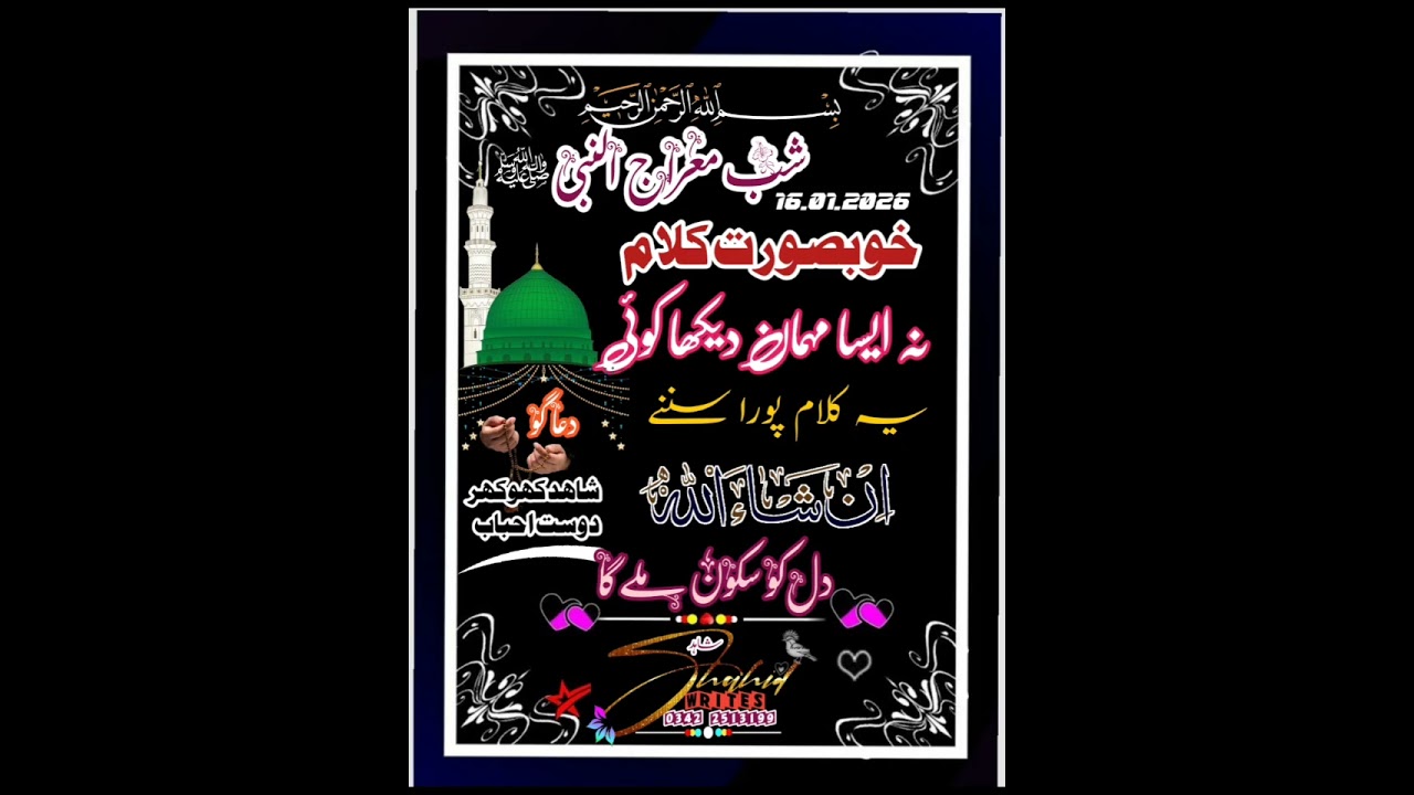نہ ایسا مہمان دیکھا کوئی #khokharbadshahtv