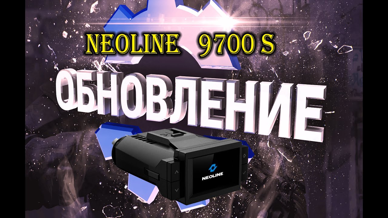 Yangi Prashivka Neoline 9700s  (prashivka va obnovleniya qilish) 03.10.2022