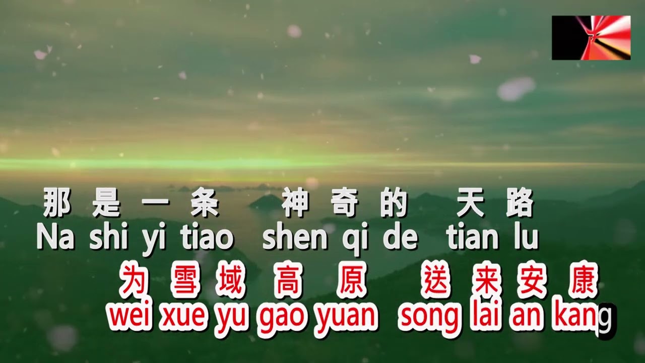 Tian lu 天 路 No vokal karaoke