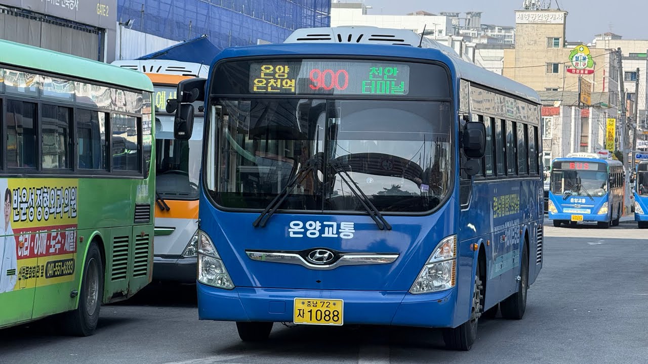 [아산] 온양교통 900번 전구간 주행영상