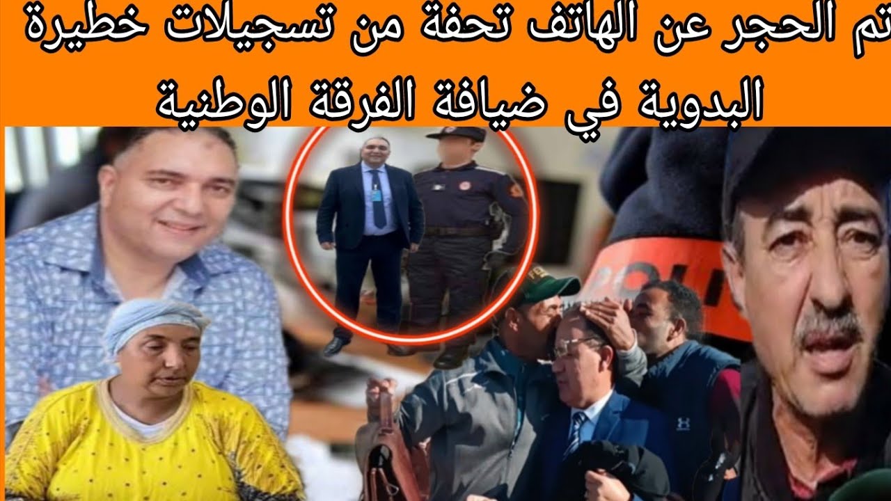 تم الحجر عن الهاتف تحفة من تسجيلات خطيرة البدوية في ضيافة الفرقة الوطنية تفاااااااصل صاااااادمة 