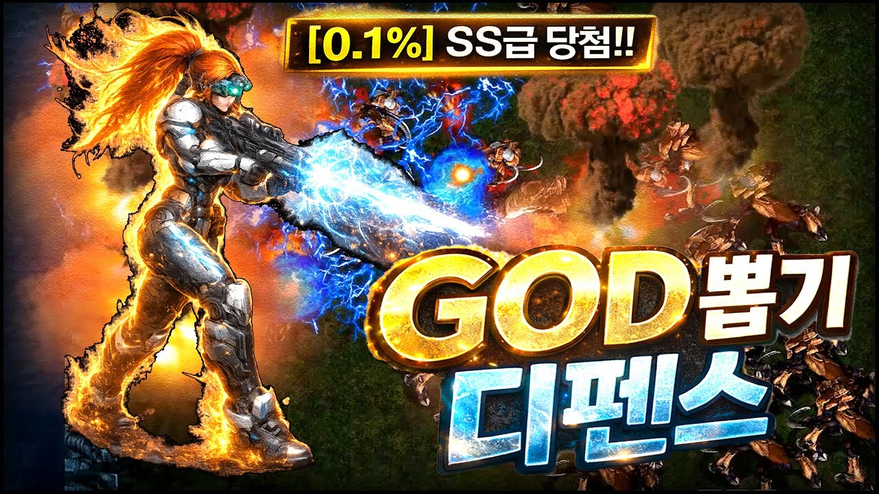 미친 운빨!! SS급 가이아 여신으로 살아남았습니다 ㅋㅋ