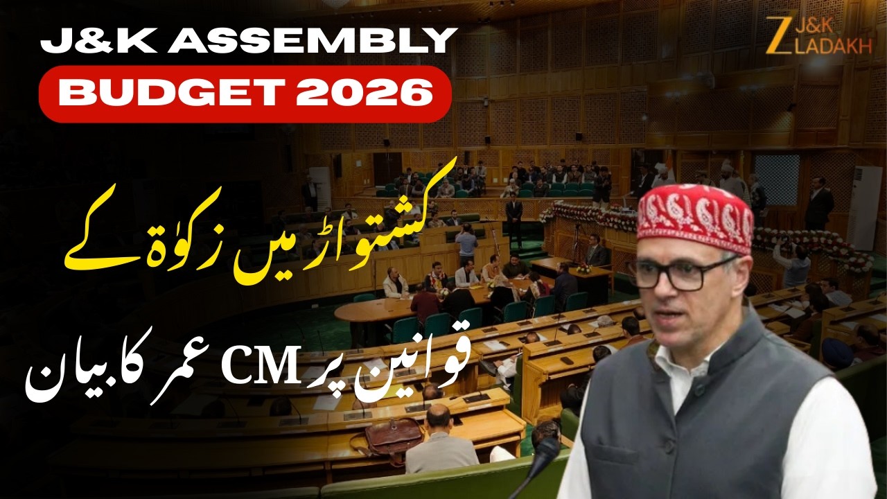 JK Assembly : Omar Abdullah Clarifies Zakat Regulation in Kishtwar Isn’t Religious Interference
