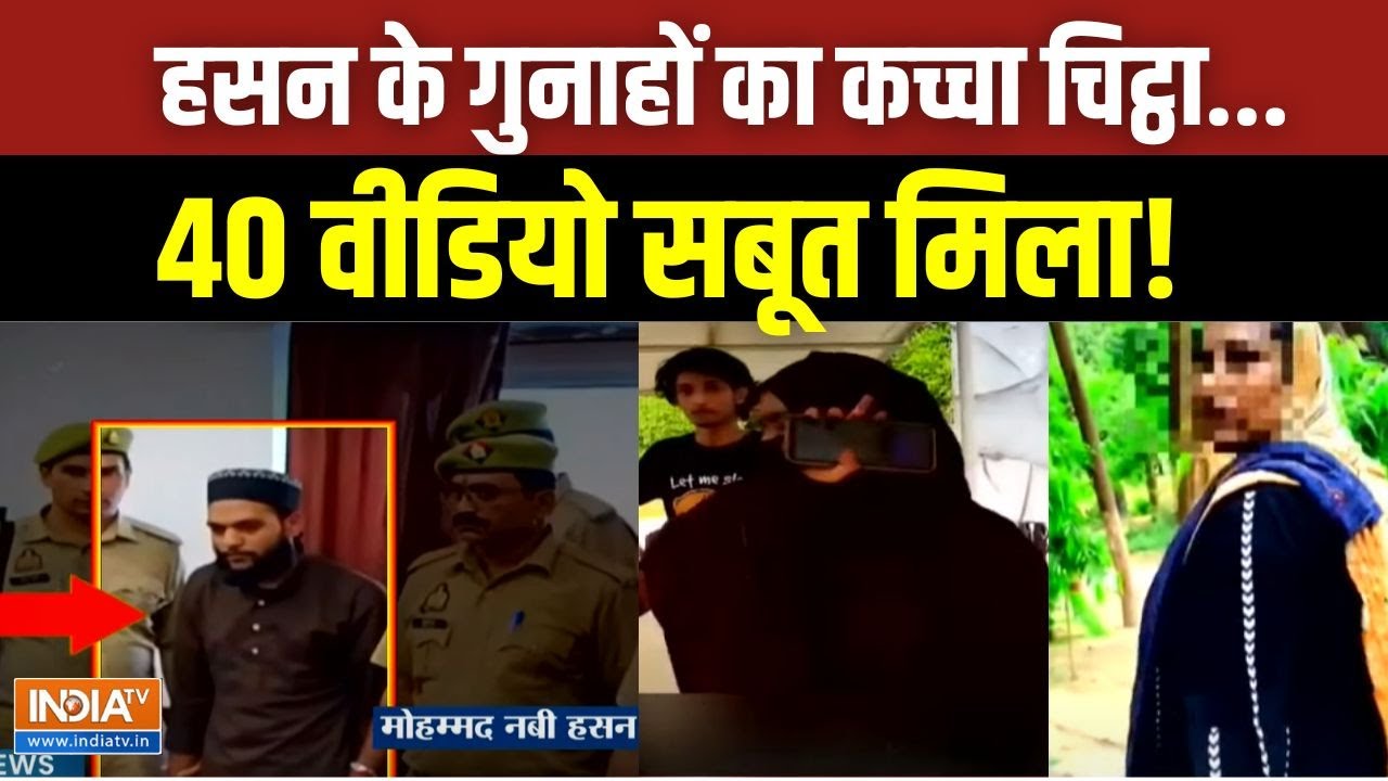 Bareilly Madarsa Scandal: यूपी में गैंग बरेली..मदरसों में जबरदस्त खलबली!  | Haideri Gang | CM Yogi