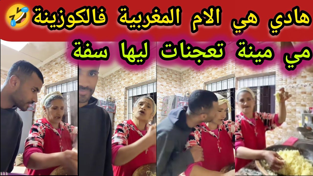 ناري ميمكنش الموت ديال الضحك طلع ليها دم شبعات ولدها عصا🤣الهربة