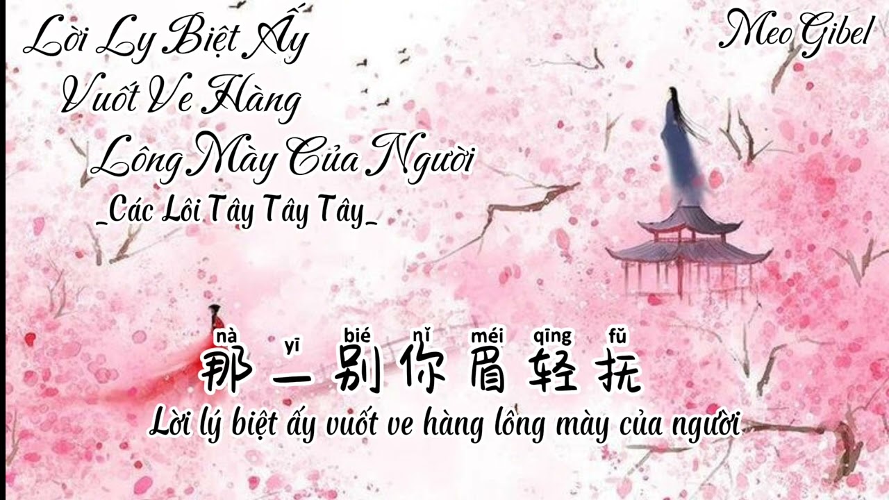 [Vietsub+Pinyin] Lời ly biệt ấy vuốt Ve hàng lông mày củ người. Các Lôi Tây Tây Tây. 那一别你眉轻抚/格雷西西西