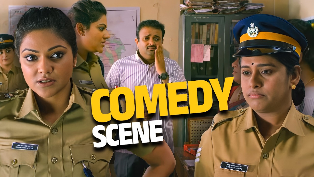 വനിതാ പൊലീസ് സ്റ്റേഷനിലെ തകര്‍പ്പന്‍ കോമഡി കാഴ്ചകള്‍..! | Ithu Thaanda Police Movie Comedy Scenes |