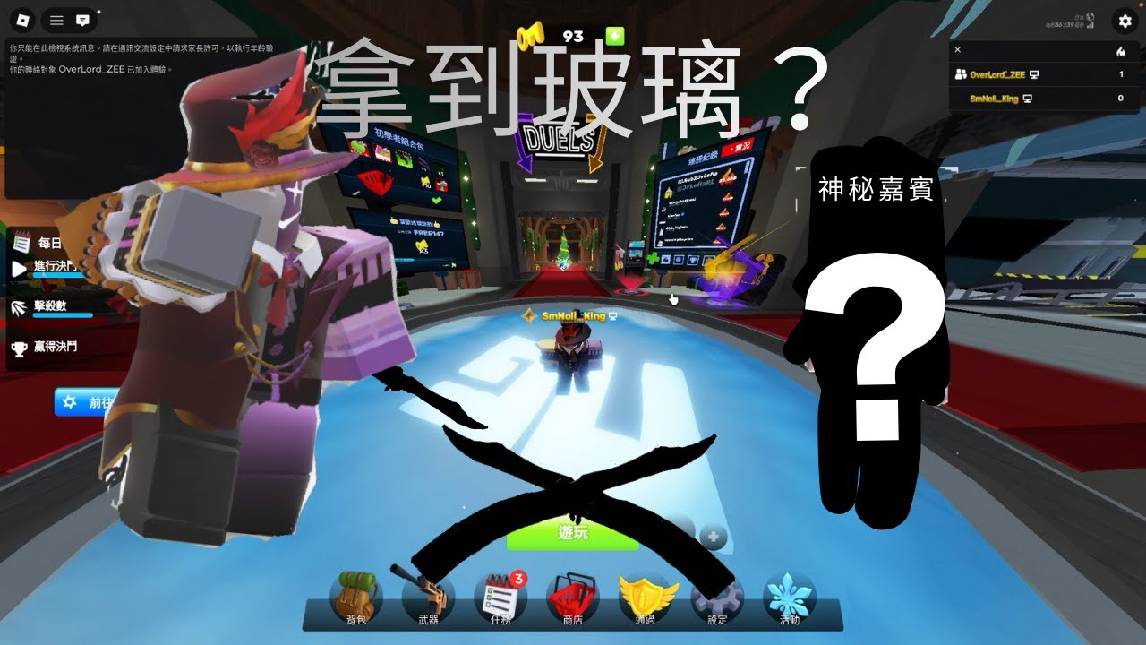 我終於拿到玻璃了，神秘嘉賓？