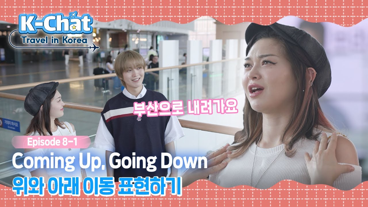 Episode 8 part 1 - Coming Up, Going Down (위와 아래 이동 표현하기)