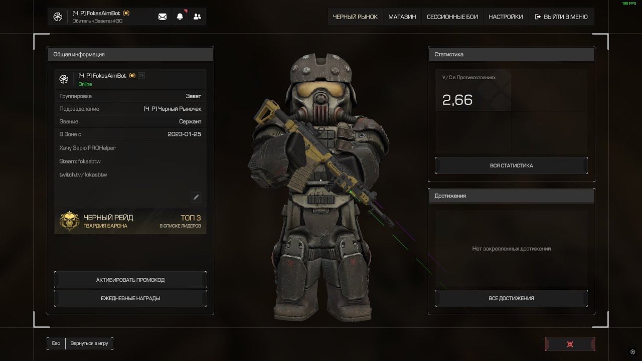 STALCRAFT X l HIGHLIGHTS #2 I 36cm/360