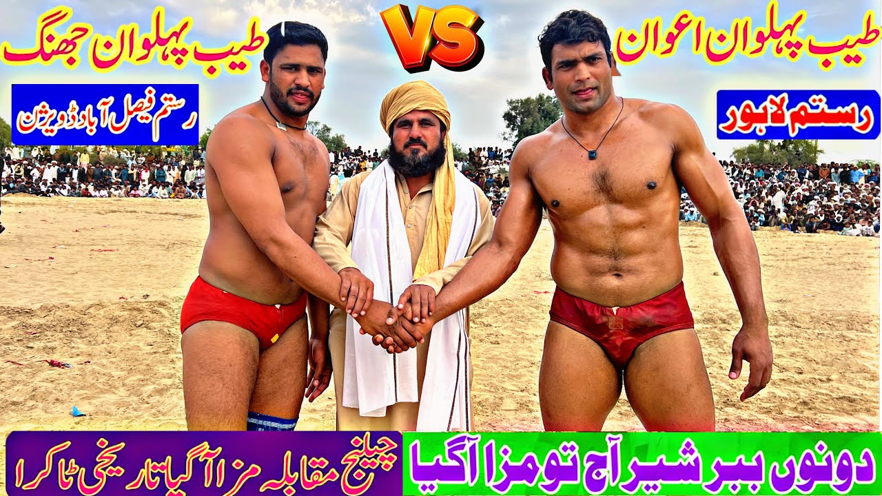 Tayyab Pehlwan Jhang Vs Tayyab Pehlwan Lahore New Challenge Kushti Bahawalpur Mela February 24, 2025