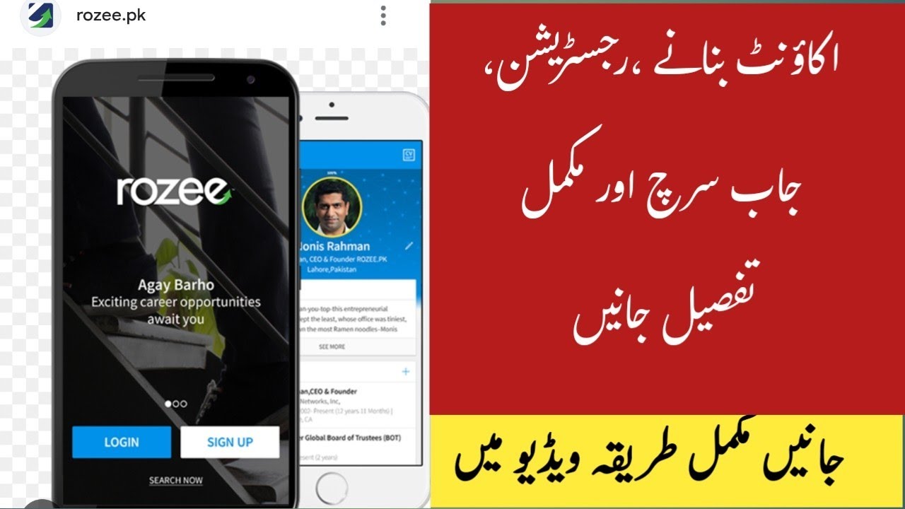 How to create an account on Rozee.pk