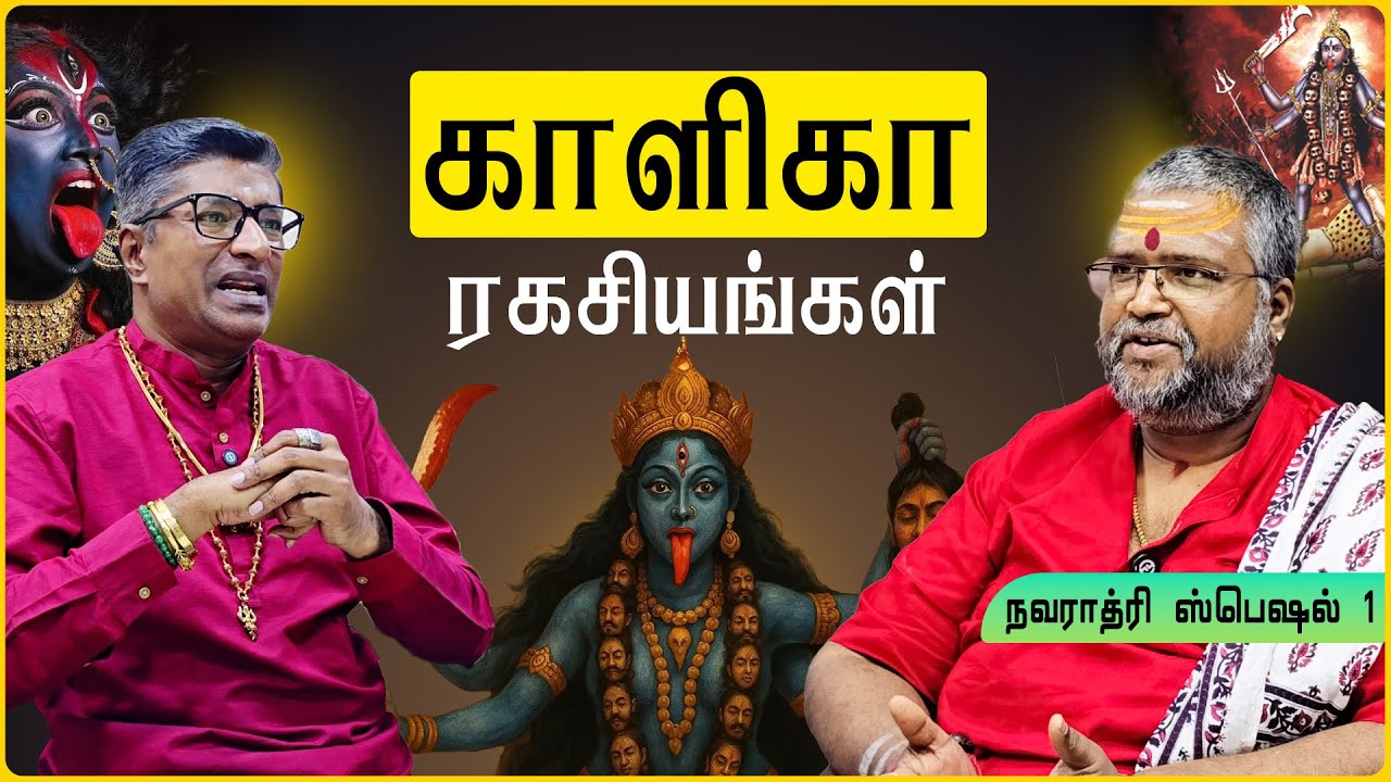 🌑 Kali Navaratri 2025 Secrets Hidden Rituals & Blessings Revealed 🔥