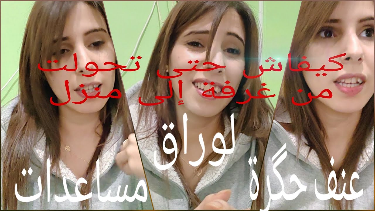 هام،⛔قصتي في جمعية سكن (foyer) في فرنسا مساعدات مالية لكعطيوني واوراق لعاونوني فيهم وقوانين ديالهم