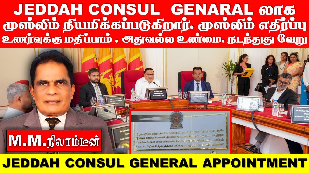 JEDDAH CONSUL  GENARAL   லாக  முஸ்லிம் நியமனமிக்கப்படுகிறார்.முஸ்லிம் எதிர்ப்பு  உணர்வுக்கு.