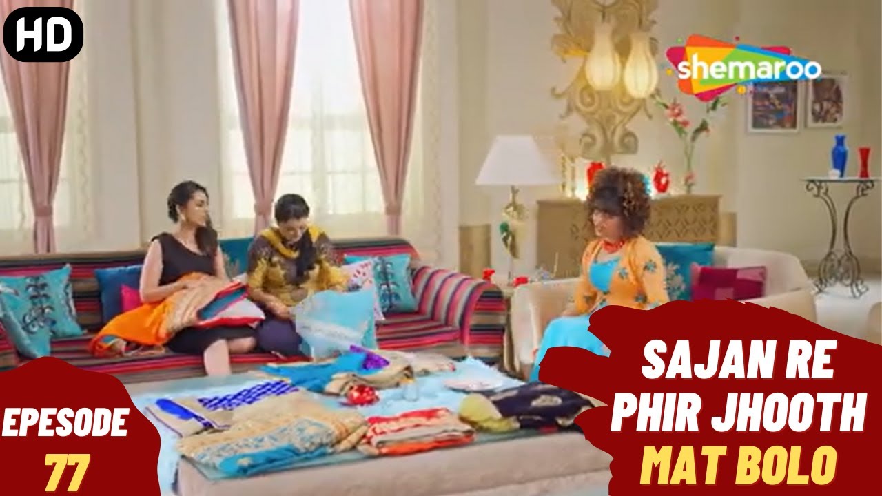 Sajan Re Phir Jhoot Mat Bolo - Episode 77 | सजन रे फिर झूठ मत बोलो | Comedy. Family. Drama Serial