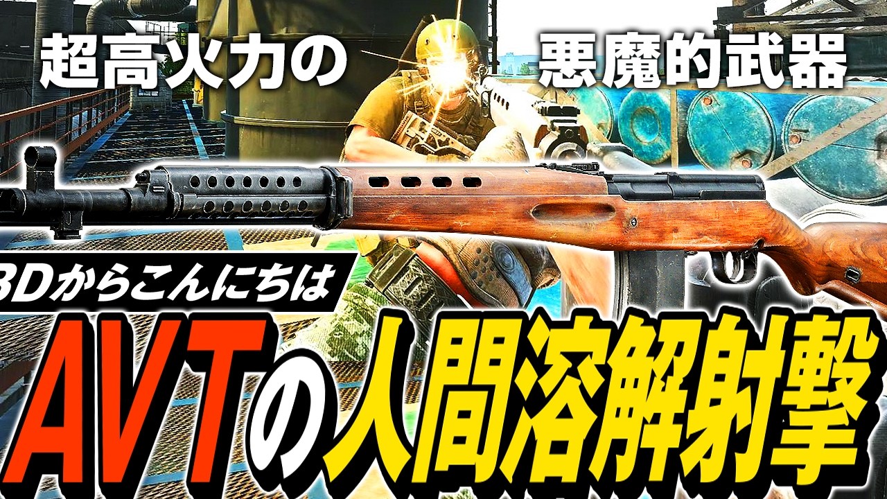 【タルコフ】DBDのキラーが使ってそうな凶悪武器！AVT-40の異常な火力でタルコフ市のサバイバーを根絶やし💀【ゆっくり実況】
