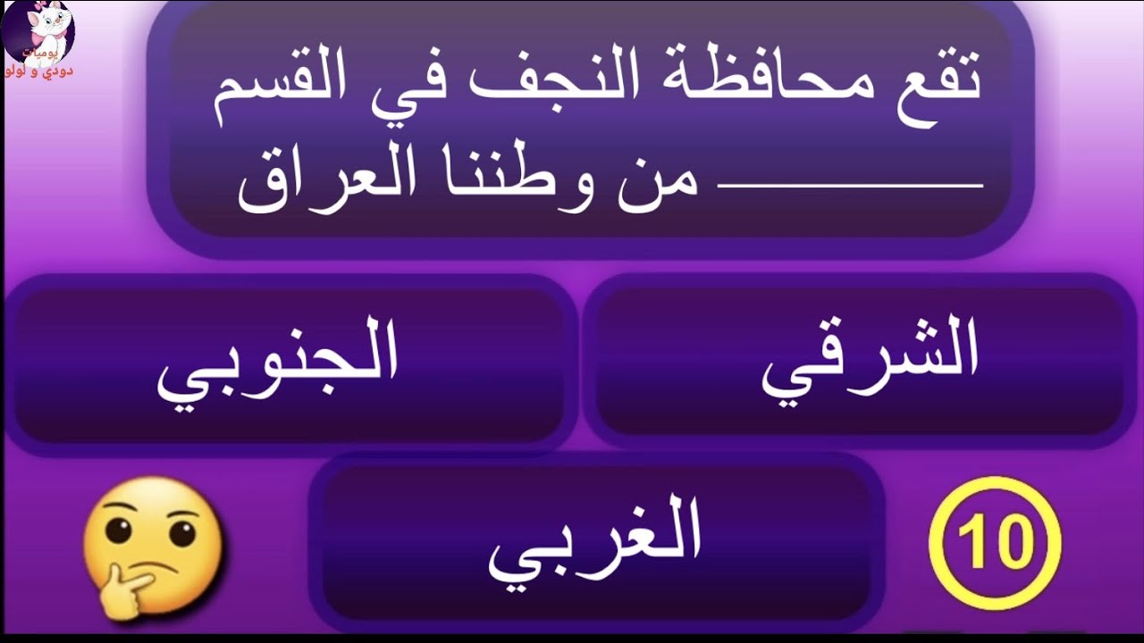 محافظة النجف اجتماعيات صف سادس ابتدائي اسئلة مهمة اختبار ملخص فراغات صح وخطأ اختيارات تعاريف تعاليل