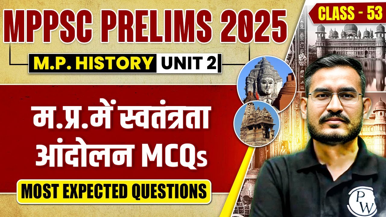 MPPSC Prelims 2025 MCQs | MP Freedom Struggle in MCQs for MPPSC 2025 | Part-53
