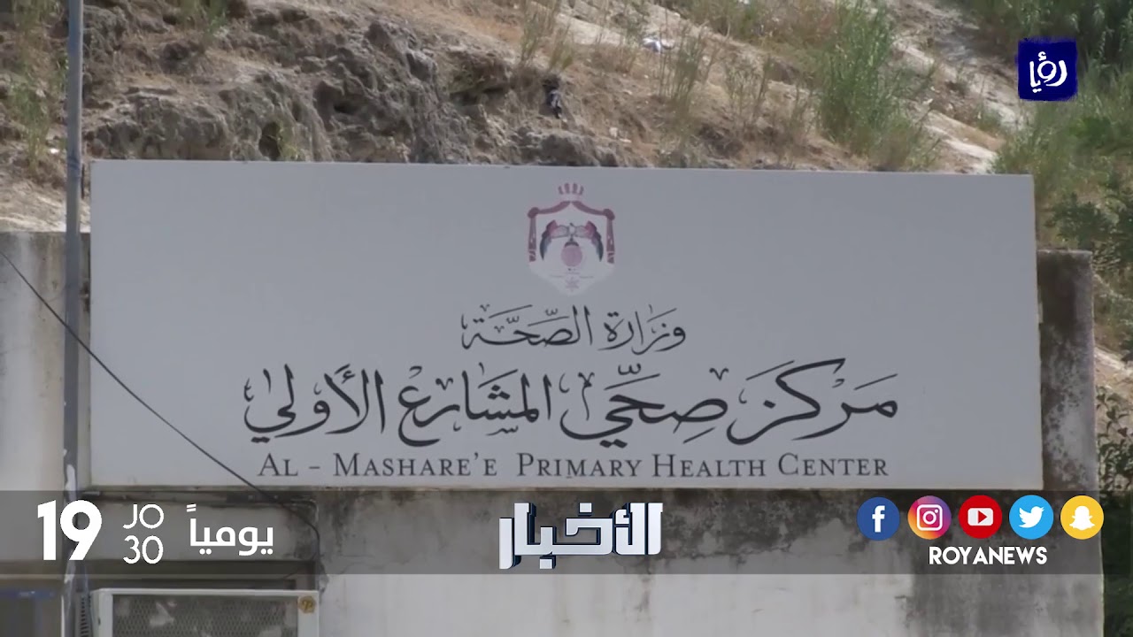 منطقة طبقة فحل في الأغوار الشمالية تعاني من تردي البنية التحتية والشوارع المتهالكة - (8-9-2017)