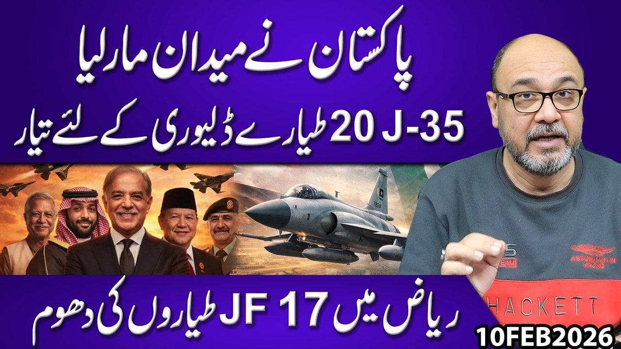 Pakistan Takes the Lead! J-35 Stealth Fighter Deal | 32 Jets by 2028 | JF-17 Steals the Show