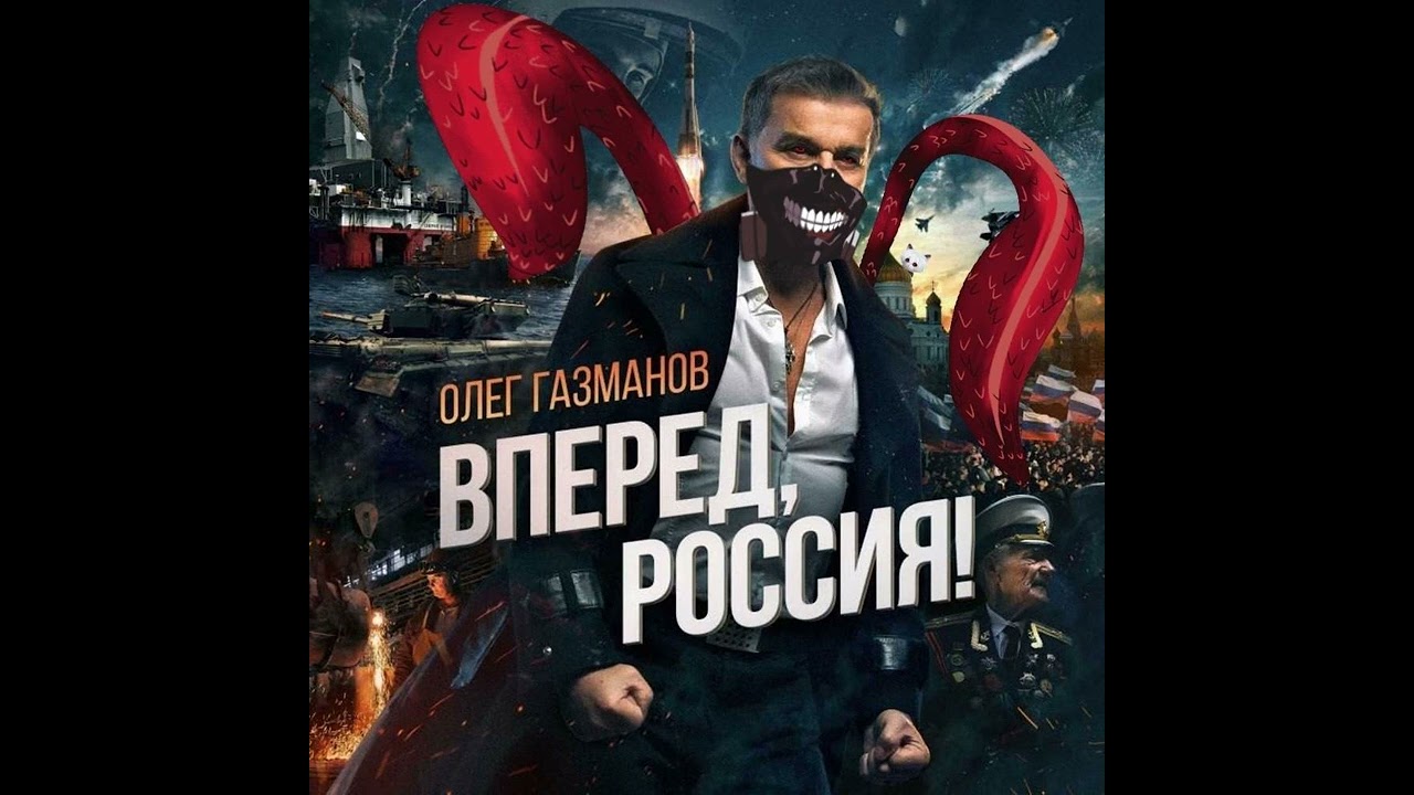 azerty - Вперёд, Антейку!