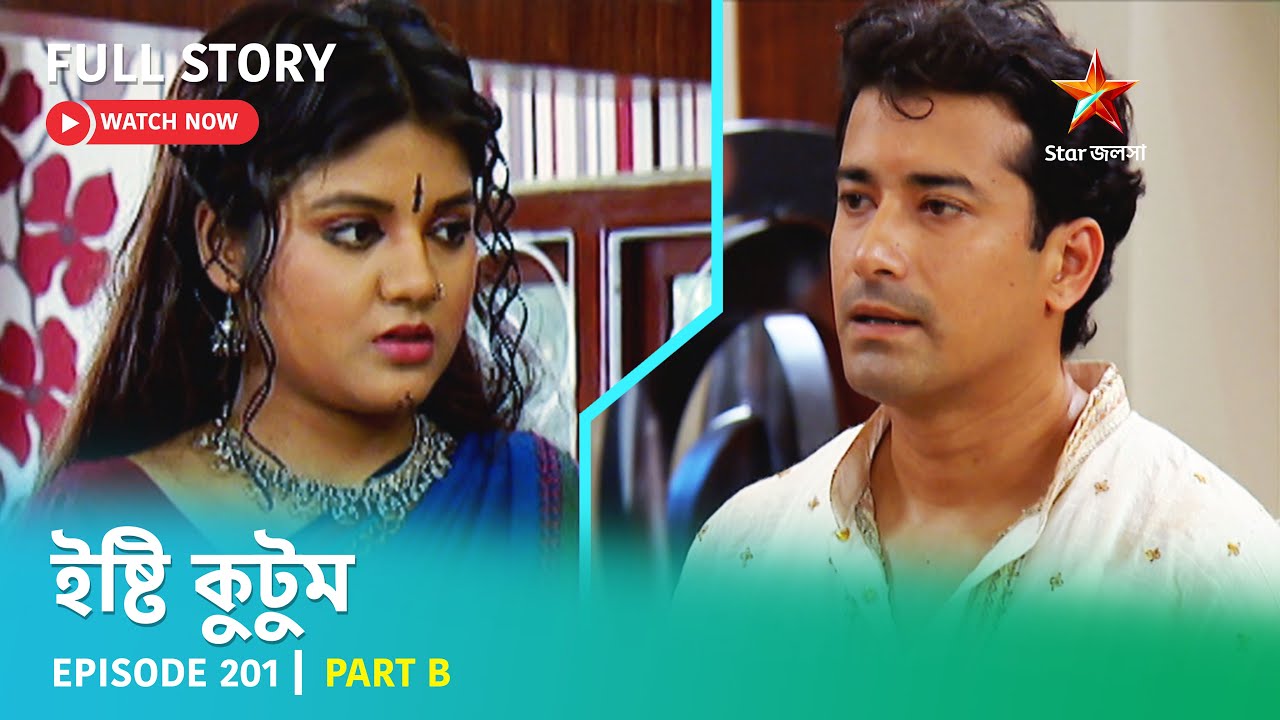 Full Story | Ishti Kutum | Episode 201 | Part B