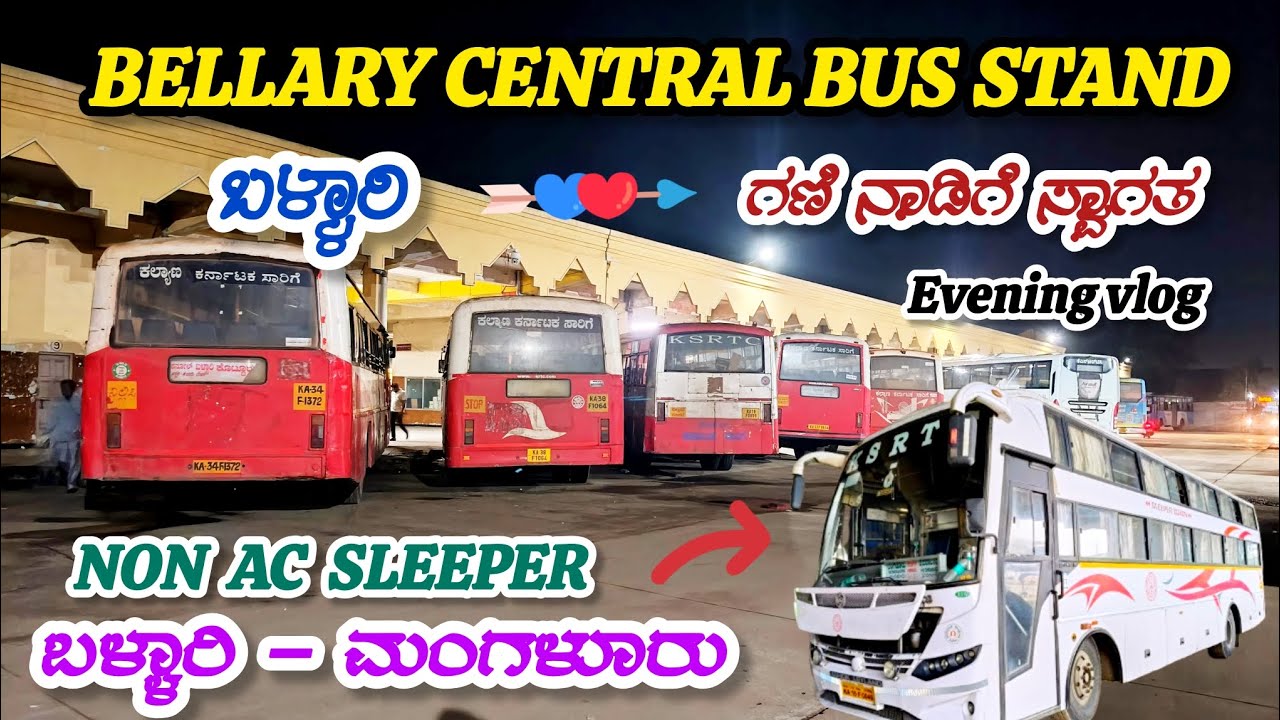 ಬಳ್ಳಾರಿ ಕೇಂದ್ರ ಬಸ್ ನಿಲ್ದಾಣ 🔥 Bellary Central Bus Stand | ಮಂಗಳೂರು, ಪಣಜಿ #bus #viral #travel #bellary