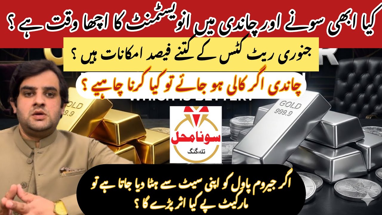 Silver investment | gold investment | guidelines for investing in silver | sona Mahal talagang 