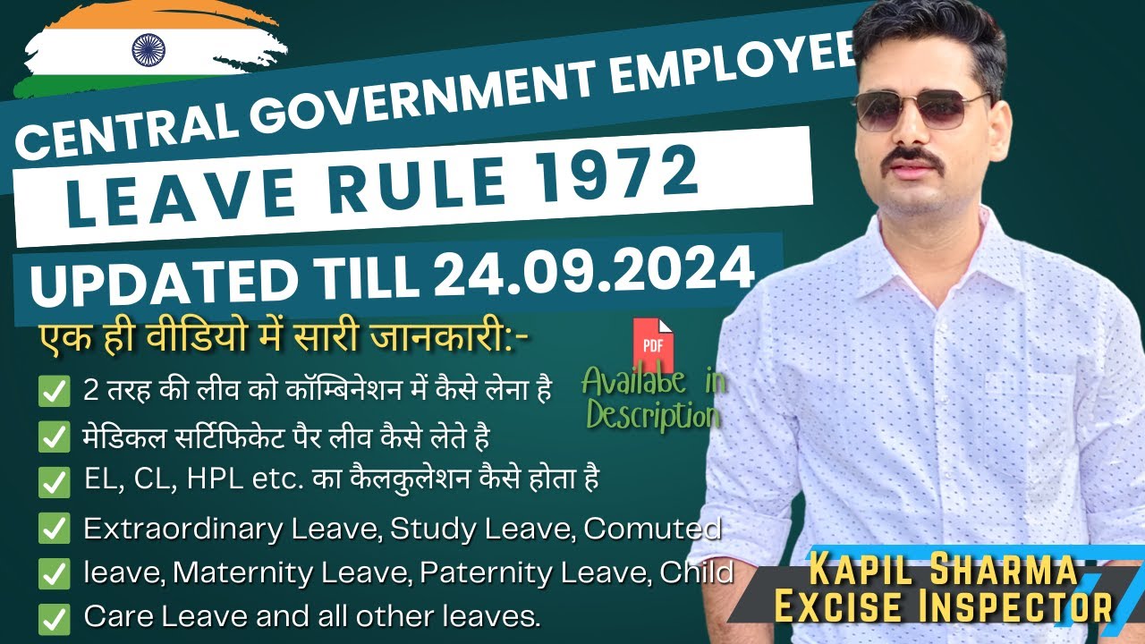 CCS Leave Rule 1972 full details, EL, CL, HPL, Medical leave, central government leave rule, ssc cgl