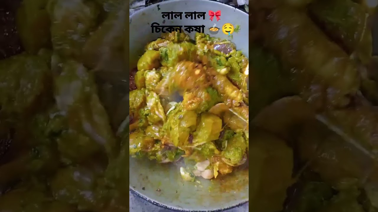 বলো সবাই কেমন পিঠে খেলে আর তার সাথে লাল লাল ঝাল ঝাল চিকেন কষা 🍲🤤#subscribe #cooking #foryou #like 