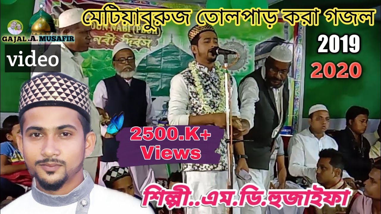 নূর জ্বলে ঝলমল...2019.2020.এম.ডি.হুজাইফা.বাংলা গজল   Md Hujaifa Kobi Tanbir Kalam