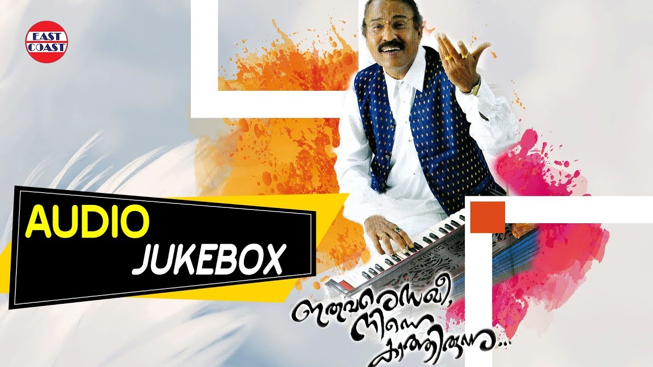 Umbayee | Ithuvare Sakhi Ninne Kaathirunnu | Full Songs | Malayalam Ghazals