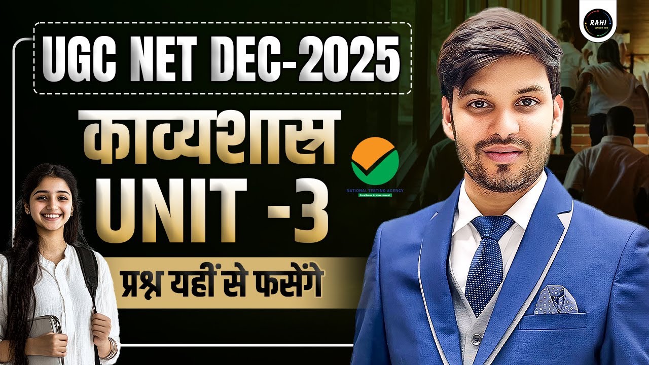 UGC NET HINDI | Unit 3 - भारतीय काव्यशास्त्र - पाश्चात्य काव्यशास्त्र | UNIT 3 Kavyashastr | Ram Sir