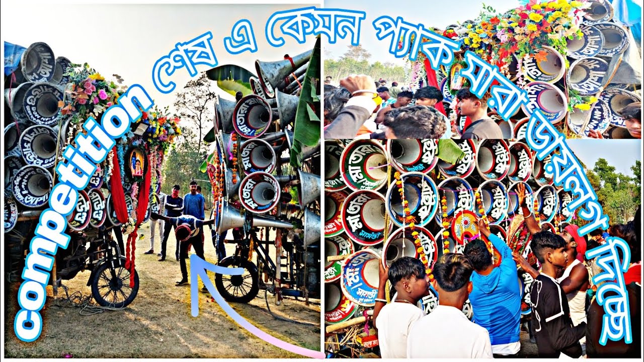 Deshrha আশা সাউন্ড vs মা তারা মাইক full competition ।। 6 January joyrambati deshrha