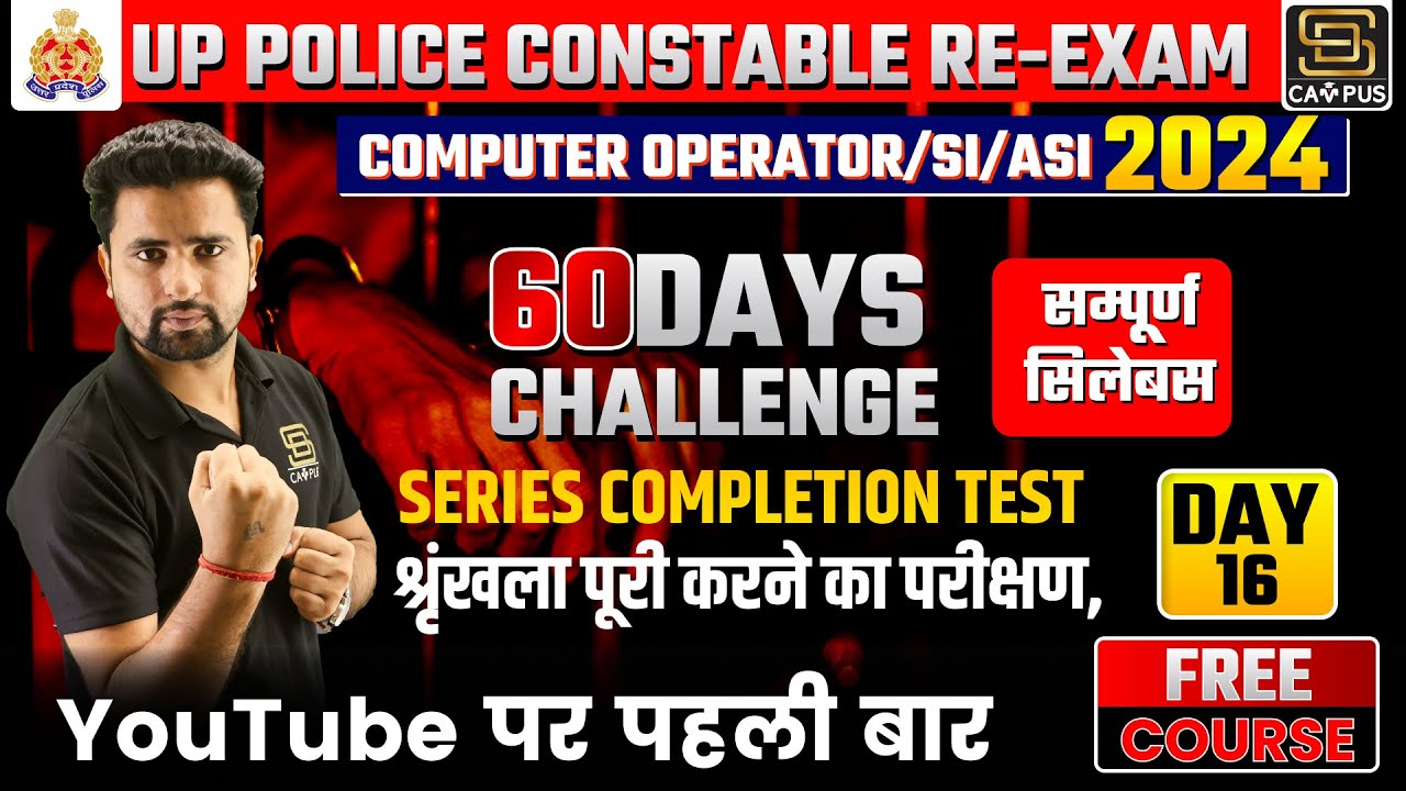 UP Police Constable Re Exam 2024 | 60 Days Challenge #16 | Series Completion Test | By Sanjay Sir