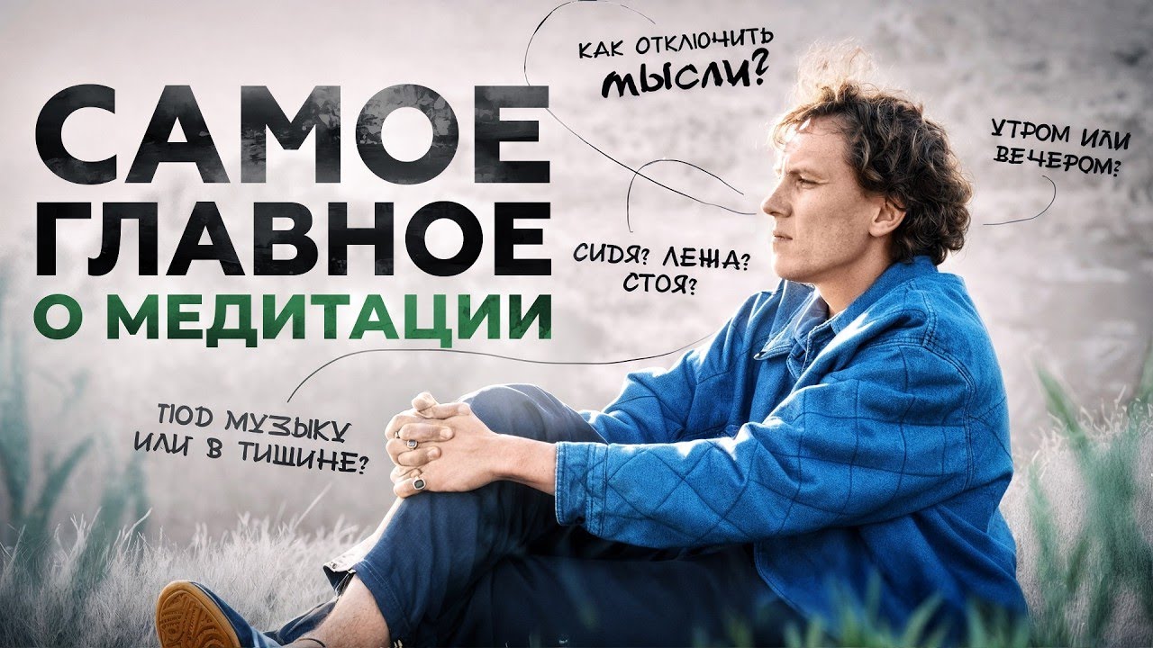 Как правильно медитировать: инструкция перед практикой