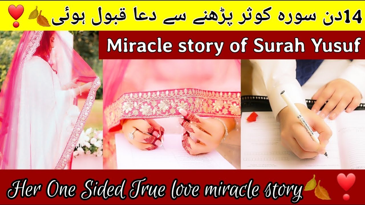 Her One sided True Love miracle story❣️| Miracle of Surah yusuf💫| surah kausar🍂| @HasnainDiaries
