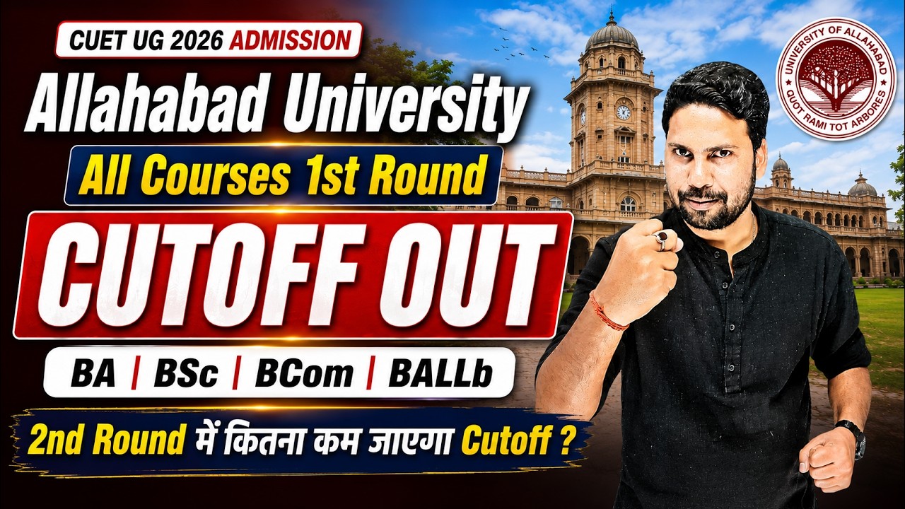 Allahabad University 1st Round Cutoff Out for BA, BSc, BCom, BALLb | AU 2nd Round Expected Cutoff