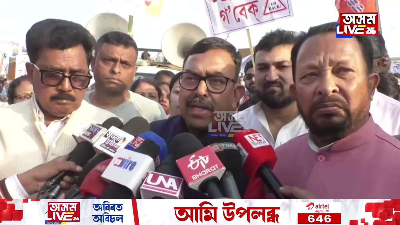 গৌৰৱ গগৈৰ পাকিস্তান লিংকৰ অভিযোগৰ পাছতে ৰাজ্যজুৰি তীব্ৰ প্ৰতিবাদ