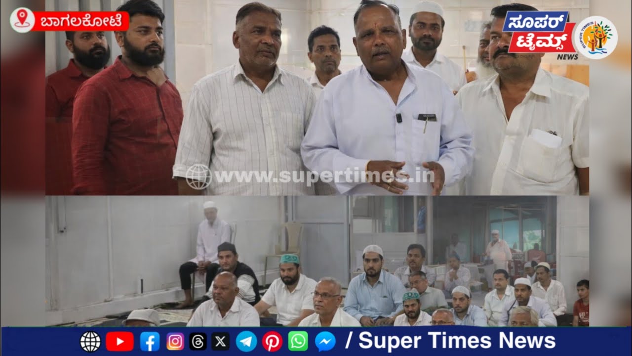 BAGALKOT : ಸಾಮರಸ್ಯದ ಸಂದೇಶ: ಹಿಂದೂ ಸಹೋದರರಿಗೆ ಮಸ್ಜಿದ್ ಹಸ್ನೈನ್‌ನಲ್ಲಿ ಇಫ್ತಾರ್ ವ್ಯವಸ್ಥೆ