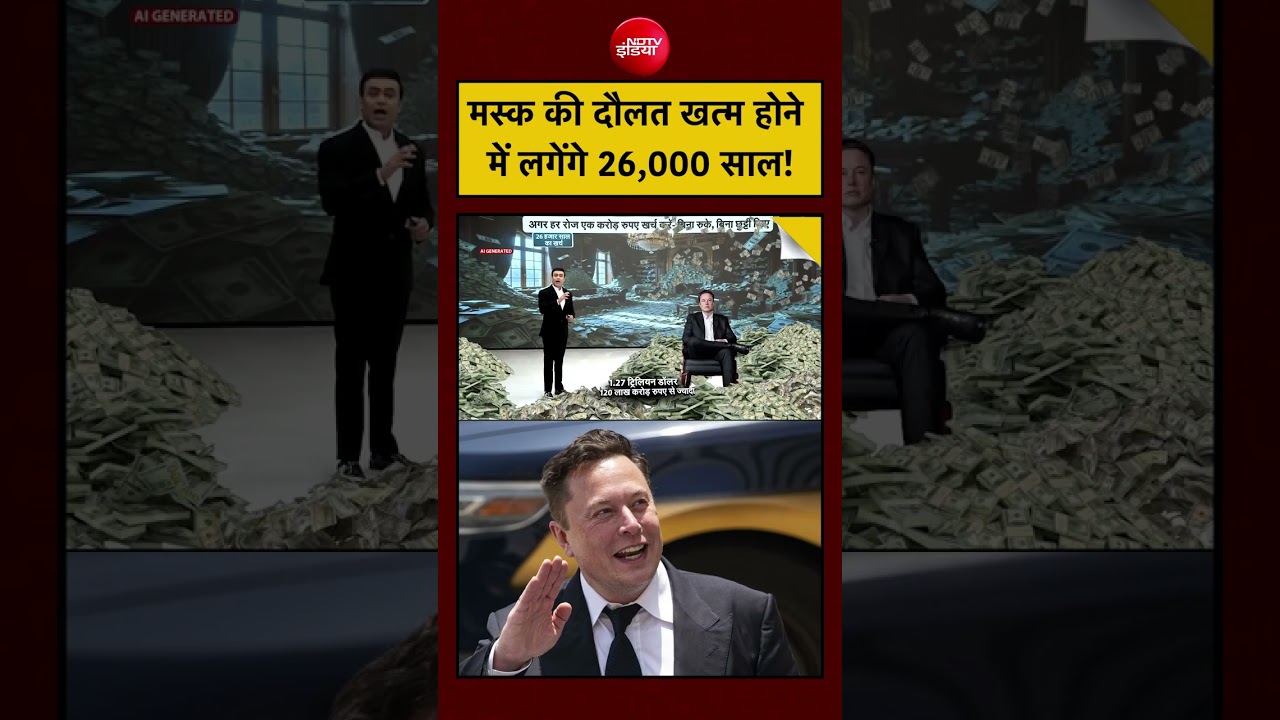 Syed Suhail | Elon Musk Net Worth 2026 | मस्क की दौलत खत्म होने में लगेंगे 26,000 साल! | #shorts
