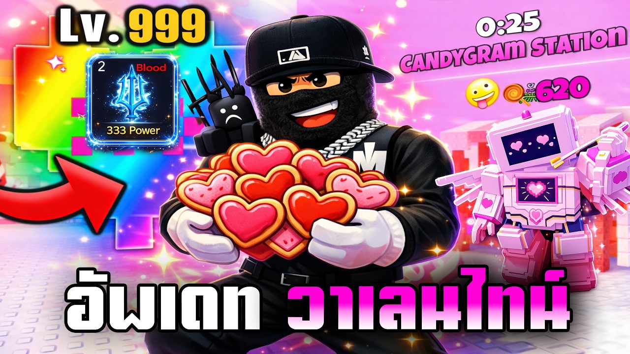อัพเดทวาเลนไทน์💗ตัวใหม่เฟี้ยวจัด!!😍Roblox Escape Tsunami For Brainrots!