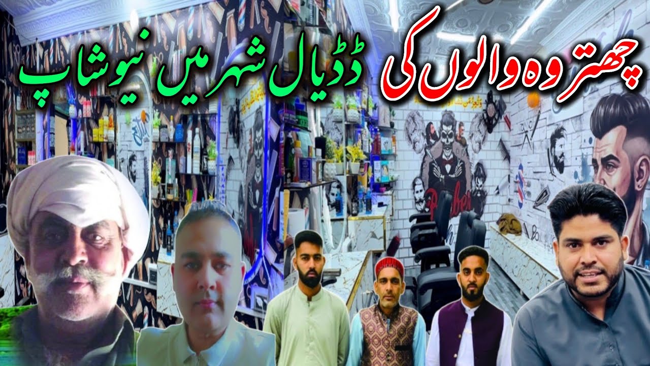 A New Shop Of Chattroh's People In Dadyal City | Hamza Ali, Waseem Ali & Brothers || 