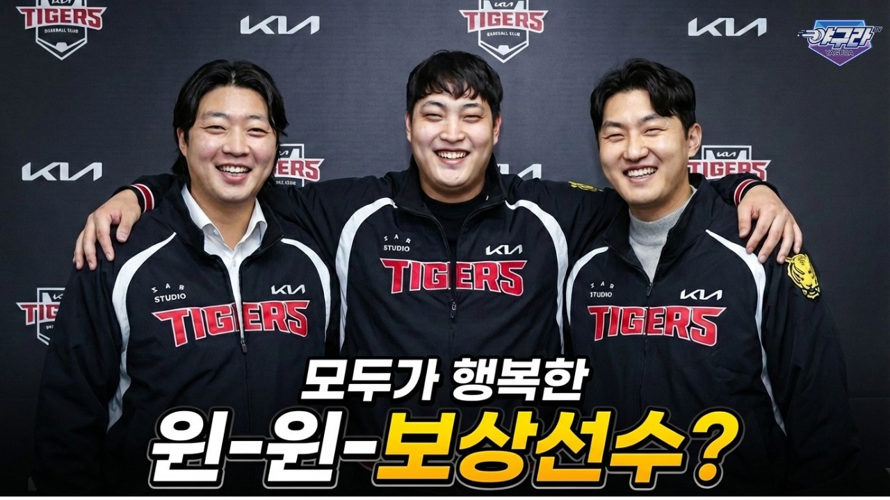 와~ 공 진짜 좋다고 평가 받은 삼성 NEW 계투 | 모두가 행복한 윈-윈...그리고 보상선수 예측 | 질문! 스캠 갈때 이코노미? 비지니스? 이재곤이 말한 이코노미 에피소드
