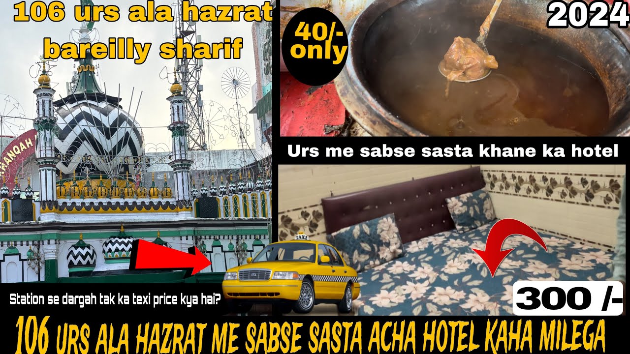 106 urs e ala hazrat me sasta aur acha room kaha milega | urs me sasta acha khana kaga milega | 2024
