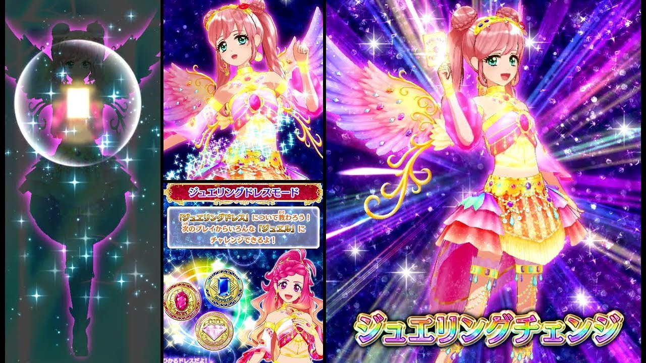 アイカツフレンズ！マイキャラで「はじめてのジュエリングドレスモード」・エレガントリュクストップスのMIXコーデ　※ジュエリングチェンジ発生