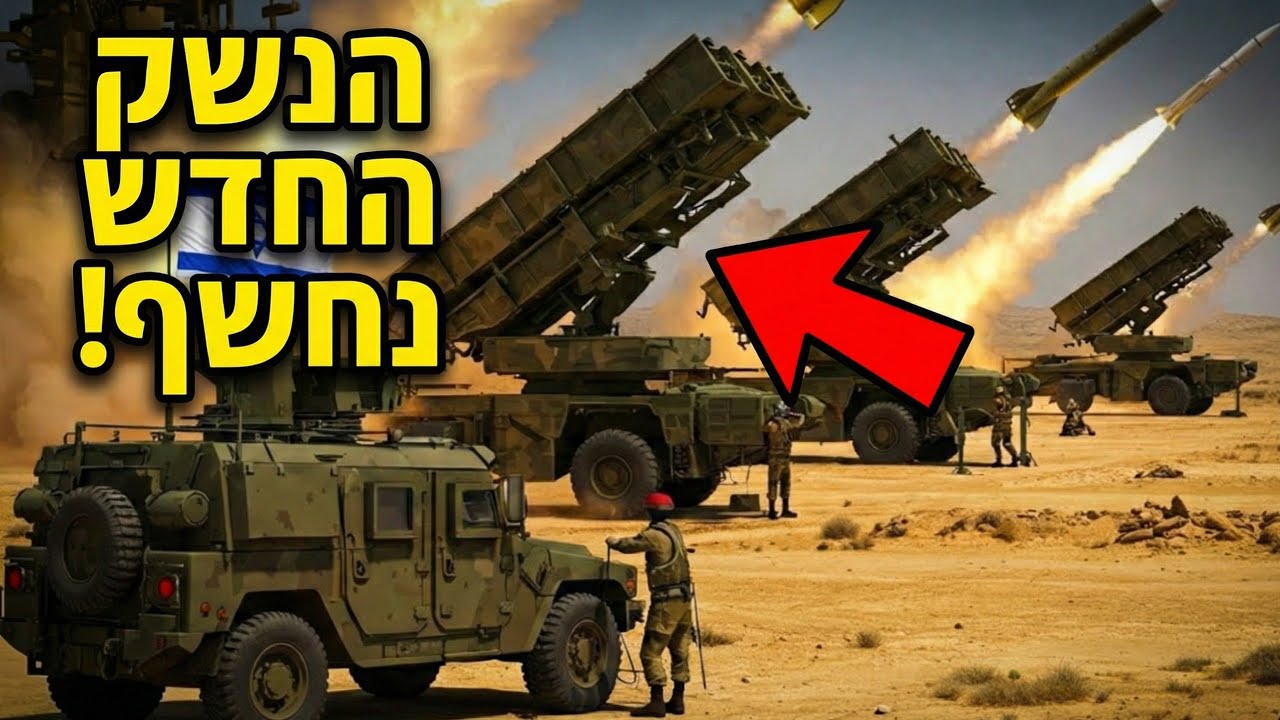 לא רק לאיראן: מערך הטילים העוצמתי של ישראל נחשף.